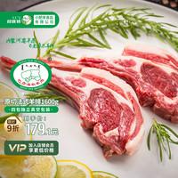 阿牧特 Imeat 内蒙古原切法式羊排1600g（24支） 西式烧烤羊排骨 生鲜羊肉