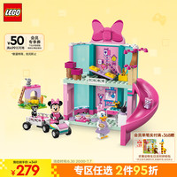 乐高 LEGO 迪士尼 43274 米妮的宠物酒店 拼插积木（颗粒数约161块）