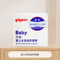 贝亲 新生儿润肤油抚触油润肤婴儿宝宝温和滋润护肤贝亲官方旗舰店正品