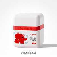 红色小象 儿童保湿霜