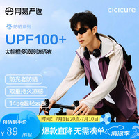网易严选 男士防晒衣 10098753346494