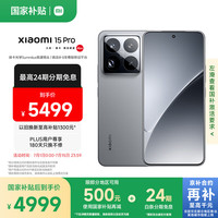 小米 Xiaomi 15 Pro 5G手机 16GB+512GB 岩石灰