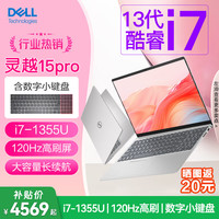 戴尔 灵越15pro i7笔记本电脑轻薄本13代酷睿灵越15 3530 高性能超薄