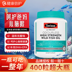 斯维诗 鱼油无腥味4倍深海鱼油omega3鱼油软胶囊官方旗舰正品进口