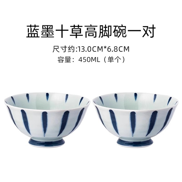 TOKI MINOYAKI 美浓烧 淡墨浓十草饭碗2件套 和风日式一人食早餐轻食釉下彩餐具