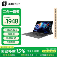 中柏 12英寸（12G+512G/N100）高清屏win11商务办公二合一ad v12PRO 12512