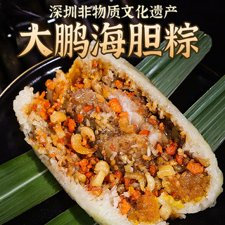 鹏城曙光大鹏海胆粽深圳特色瑶柱虾仁海鲜粽子咸蛋五花肉端午非遗特色 热销款-传承海胆粽子6条装
