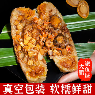 鹏城曙光大鹏海胆粽深圳特色瑶柱虾仁海鲜粽子咸蛋五花肉端午非遗特色 热销款-传承海胆粽子6条装