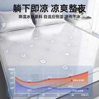 夏季冰丝凉席宿舍单人2025藤席子三件套可机洗空调席竹席 【单凉席】元森-小熊爱心（灰）