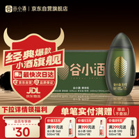 移动端、京东百亿补贴：谷小酒 清米粒 50度 清香型白酒 100ml*6瓶