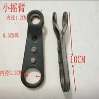 众晟 电动三轮车摇臂 自动458179579493