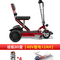 小飞哥 电动三轮车折叠老年人代步车家用小型电动车迷你电瓶车