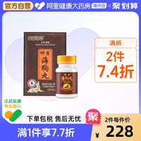 神盾 港版永明神盾肾宝海狗丸补肾虚疲乏300粒补肾丸补气血香港进口