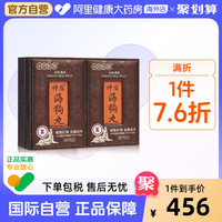 神盾 港版永明神盾肾宝海狗丸补肾虚肾阳虚300粒补气补血香港进口*2盒