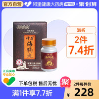 神盾 香港永明神盾肾宝海狗丸300粒港版壮腰补肾阳虚益气补血缓解疲劳