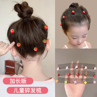 碎发整理神器儿童前额刘海夹女童发卡后脑勺发夹2025新款插梳发饰