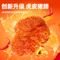 虎皮猪蹄&好欢螺礼盒装螺蛳粉2208g组合装 宿舍追剧解馋零食夜宵