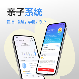  Xueersi Online School/学而思网校 精准学pro 护眼 学习机