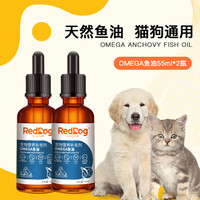红狗宠物鱼油猫用猫咪防减少掉毛美毛靓毛omega-3液体卵磷脂狗狗 (猫狗)OMEGA鱼油55ml*2