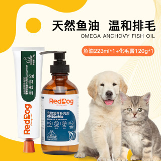 红狗宠物鱼油猫用猫咪防减少掉毛美毛靓毛omega-3液体卵磷脂狗狗 OMEGA鱼油（瓶装）-223ML+化毛膏120g