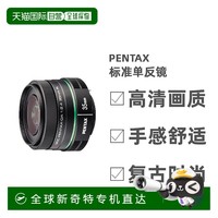 宾得 smc -DA 35mmF2.4AL标准单反镜头Ref K系