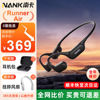 南卡 Runner Air 气传导耳机跑步无线蓝牙运动骑行耳机不入耳自带内存超长续航 玄英黑