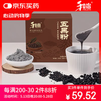 和治 五黑粉375g桑葚黑枸杞黑芝麻搭养发现磨芝麻糊五谷杂粮早餐粉