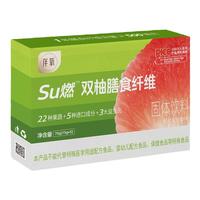 伴氧双柚膳食纤维粉果蔬粉搭配果冻酵素益生元店