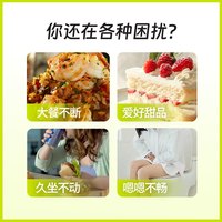 伴氧双柚膳食纤维粉果蔬粉搭配果冻酵素益生元店 6盒装（赠2条试喝）【共32条】