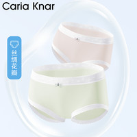 Caria Knar小凉风夏季薄款内裤女无痕薄荷透气高弹纯棉档三角短裤