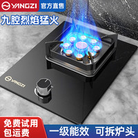 扬子 猛火燃气灶液化气灶炉具煤气灶单灶家用灶台灶具台嵌两用