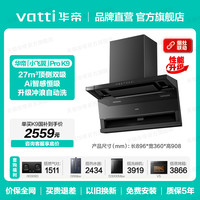 华帝 油烟机K9顶侧双吸抽油烟机家用厨房变频