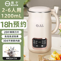 88VIP：扬子 破壁机豆浆家用全自动小型料理榨汁机一体新款官方正品