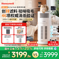 Honeywell 猫用宠物空气净化器吸猫毛霍哈宝H-CatHub
