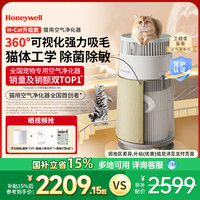 Honeywell 猫用空气净化器宠物吸猫毛浮毛HCat猫猫搭子