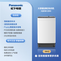松下 Panasonic 波轮洗衣机10公斤 XQB100-KN10F