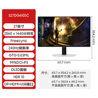三星 SAMSUNG S27DG600SC 27英寸 OLED FreeSync 显示器（2560×1440、360Hz、99%DCI-P3、HDR10）