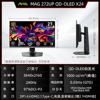微星 32英寸4K白色240HZ极光QD-OLED电竞电脑显示器MPG321URXW屏27