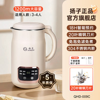 扬子 破壁机正品官方旗舰店家用豆浆机多功能全自动小型无渣破壁1