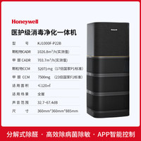 Honeywell 空气消毒机净化器去除甲醛家用全屋净化机H-max