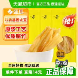 盛耳 腐竹干货200g*3袋手工原浆黄豆腐竹豆香浓郁火锅豆腐皮
