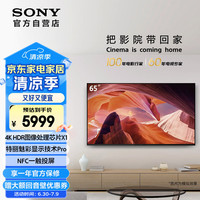 索尼 SONY KD-65X80L 液晶电视 65英寸 4K
