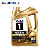 美孚 金美孚 先进全合成汽机油经典表现 0W-20 SP 4L 新升级 汽车保养
