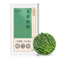 吴家世茶太平猴魁绿茶特级2025年新茶雨前安徽黄山核心原产地手工捏尖茶叶 太平猴魁 50g*1罐