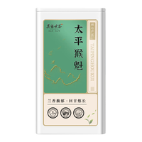 吴家世茶太平猴魁绿茶特级2025年新茶雨前安徽黄山核心原产地手工捏尖茶叶 太平猴魁 50g*2罐