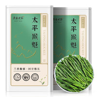 吴家世茶太平猴魁绿茶特级2025年新茶雨前安徽黄山核心原产地手工捏尖茶叶 太平猴魁 50g*1罐 送太平猴魁杯