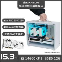 百亿补贴：铭瑄 i5 12400F/ARC B570主机手提电脑组装机