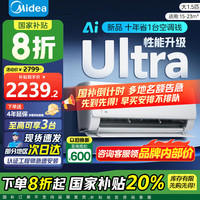 美的 空调挂机 大1.5匹酷省电Ultra新一级能效变频冷暖家用卧室壁挂式空调