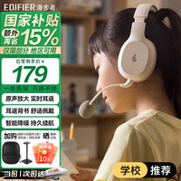 漫步者 K750W儿童诵读耳返耳机麦头戴式蓝牙学习专用记忆背书