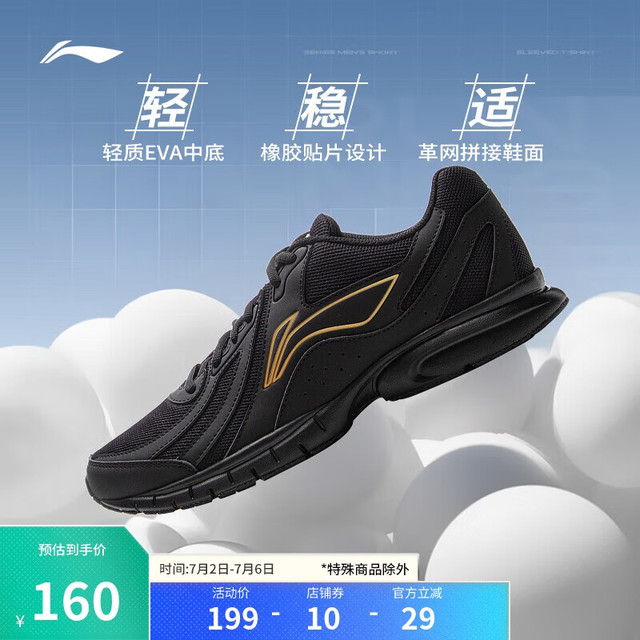 李宁 LI-NING 跑步鞋网面透气男鞋夏季耐磨运动鞋ARSU109